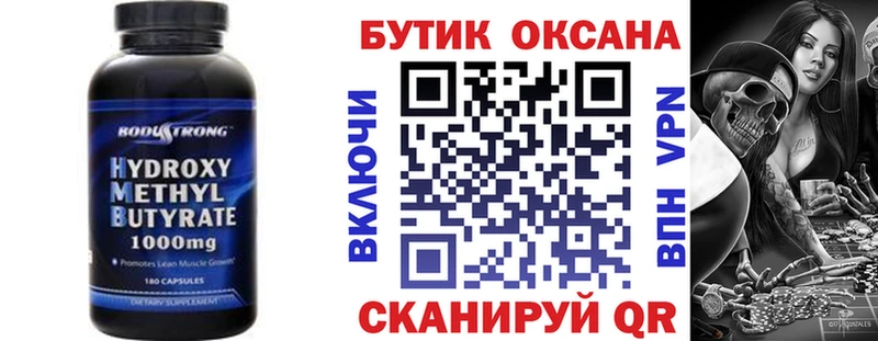 БУТИРАТ 1.4BDO  Бердск 