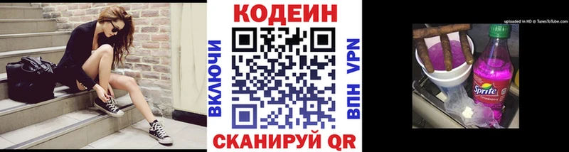 где продают наркотики  Бердск  kraken зеркало  Codein напиток Lean (лин) 