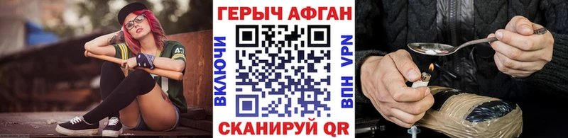MEGA ТОР  дарнет шоп  Бердск  Героин Афган 