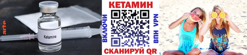 Кетамин VHQ  магазин  наркотиков  Бердск 
