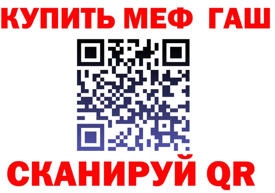ГАШ Premium зеркало даркнет МЕГА Бердск