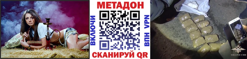 Метадон methadone  купить   darknet Telegram  Бердск 